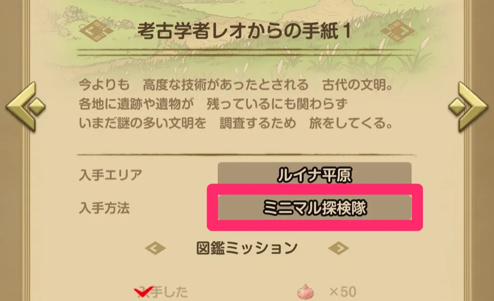 ミニマル探検隊で宝物