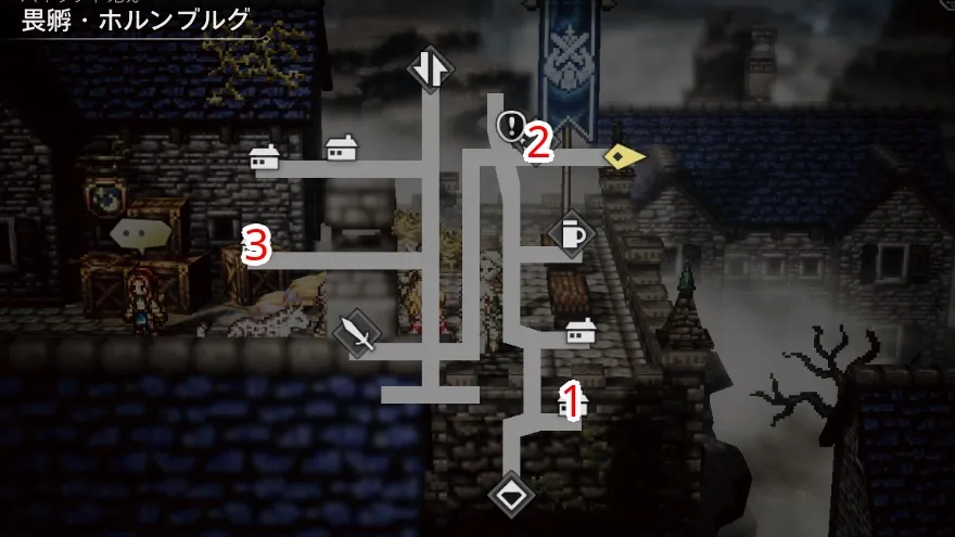 畏孵・ホルンブルグ マップ 宝箱 シンボルエネミー 位置