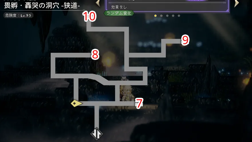 畏孵・轟哭の洞穴 マップ 宝箱 シンボルエネミー 位置