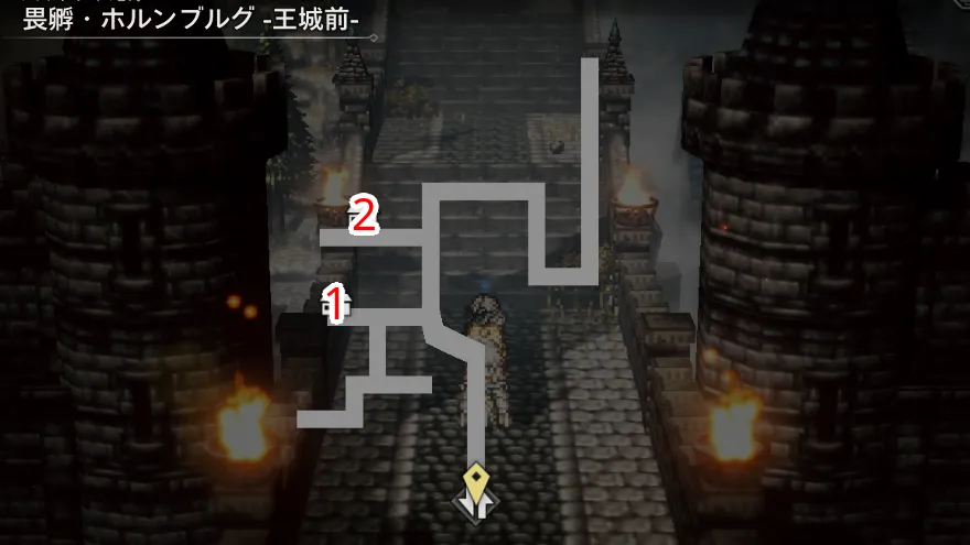 畏孵・ホルンブルグ-王城前- 宝箱 位置