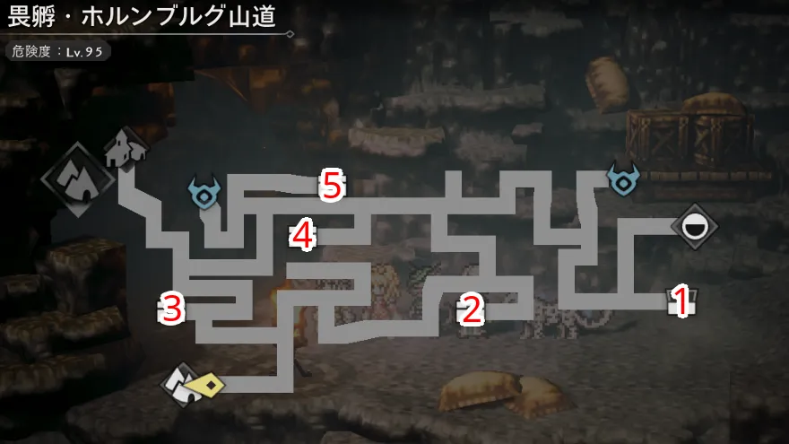 畏孵・ホルンブルグ山道 マップ 宝箱 シンボルエネミー 位置