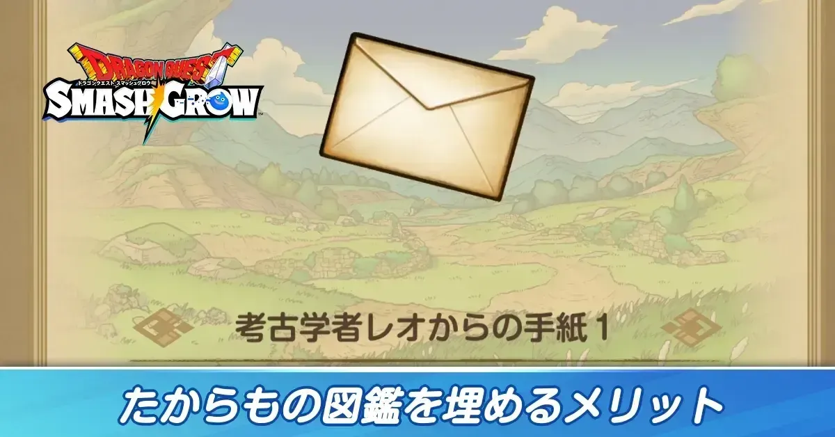 サムネイル宝物図鑑