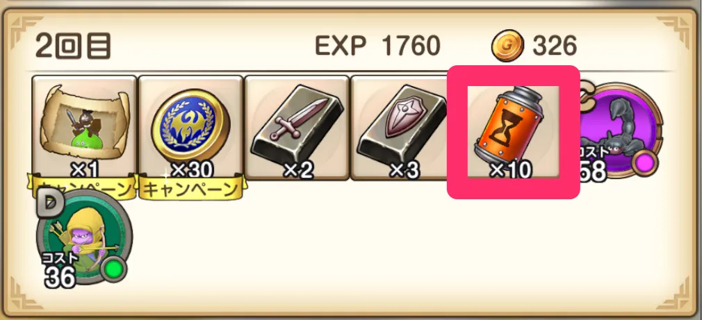 ステージクリアで加速エナジー