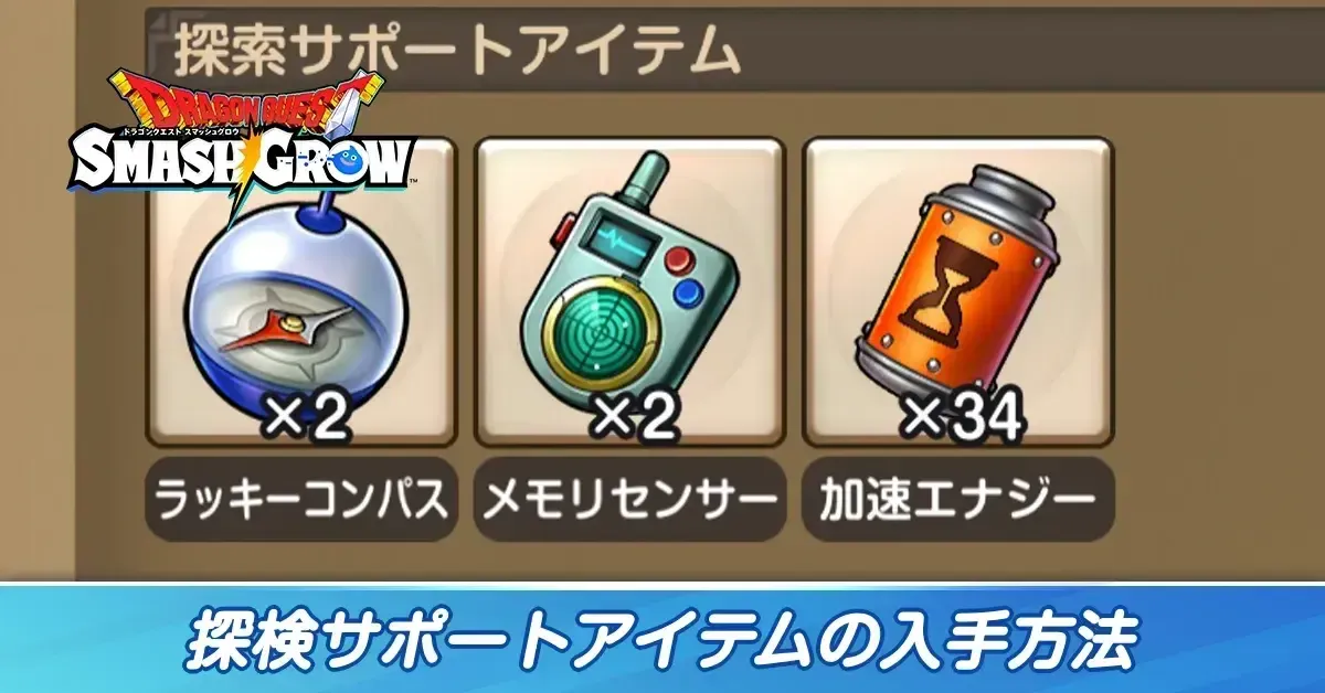 サムネイル探検サポート