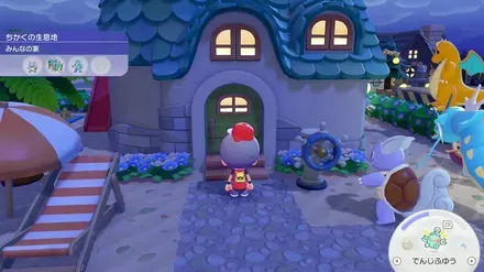 アクアなはしら・1／4がある家