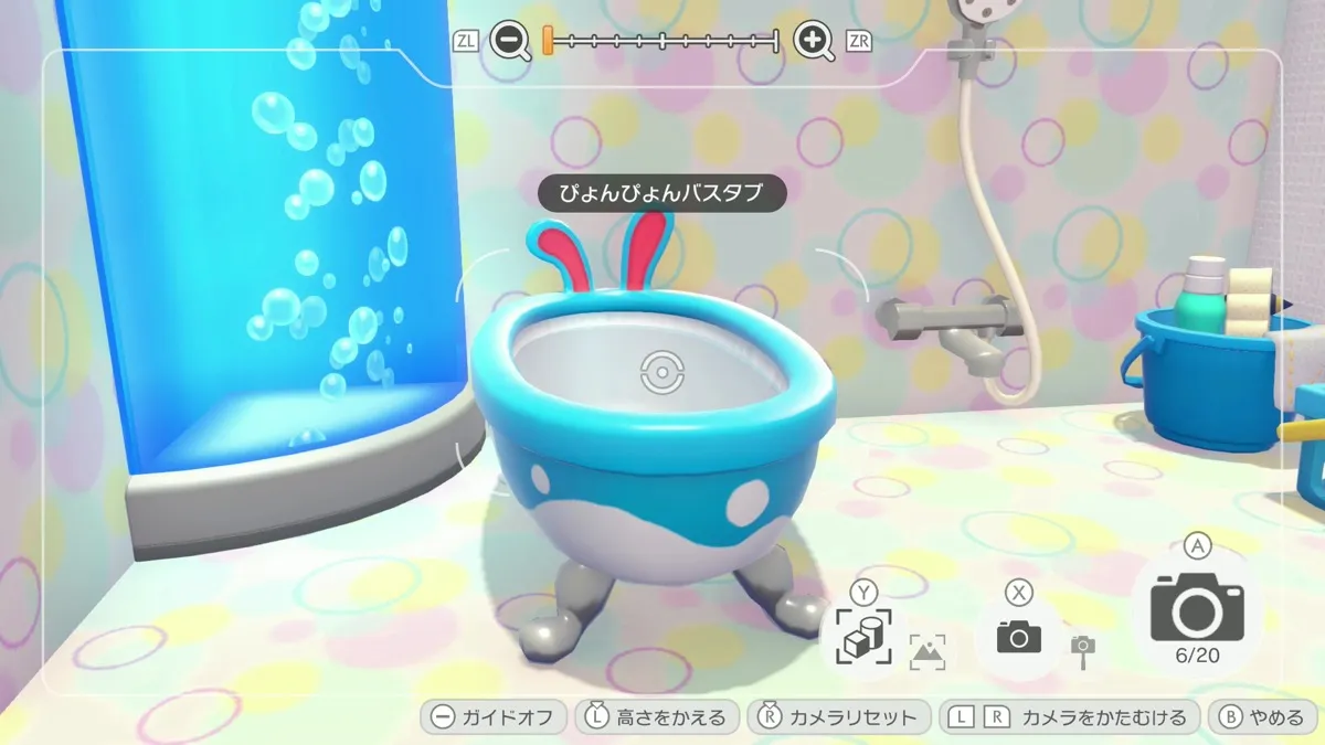 ぴょんぴょんバスタブ