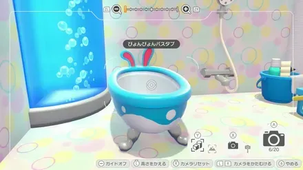 ぴょんぴょんバスタブ