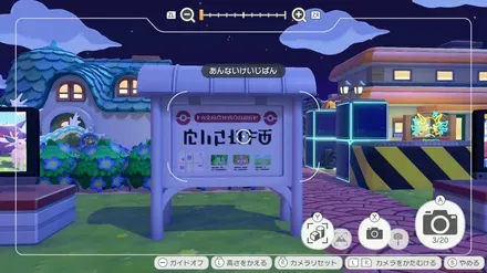 あんないけいじばん