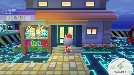 イワイノヨロイがある家