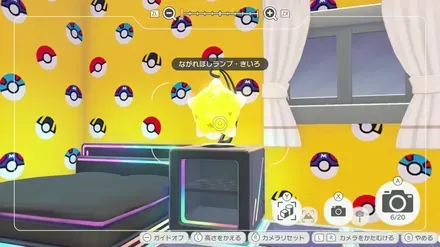 ながれぼしランプ・きいろ