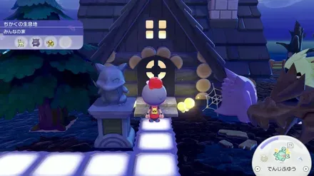 スタンドかんばんがある家