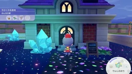 しょっきだながある家