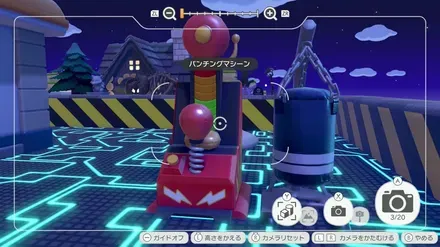 パンチングマシーン