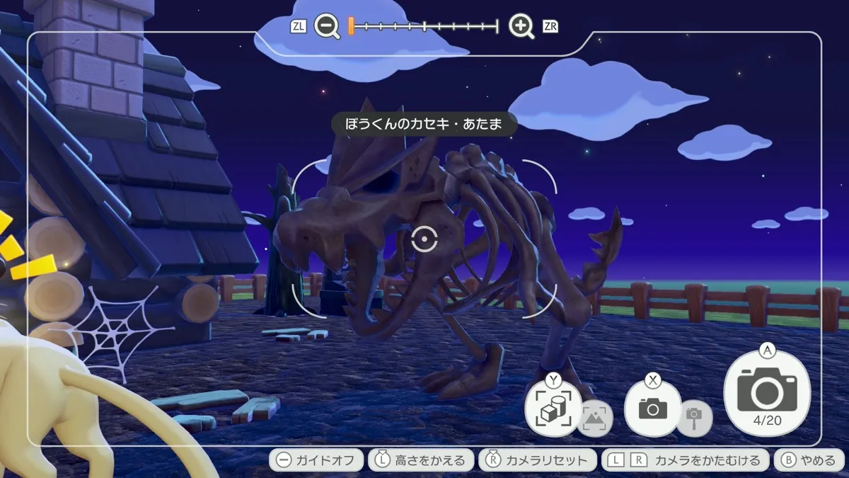 ぼうくんのカセキ・あたま