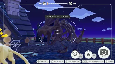 ぼうくんのカセキ