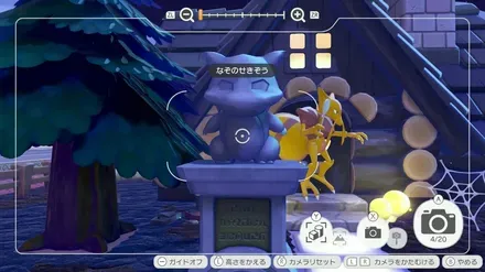 なぞのせきぞう