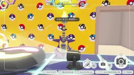 イカしたエレキギター