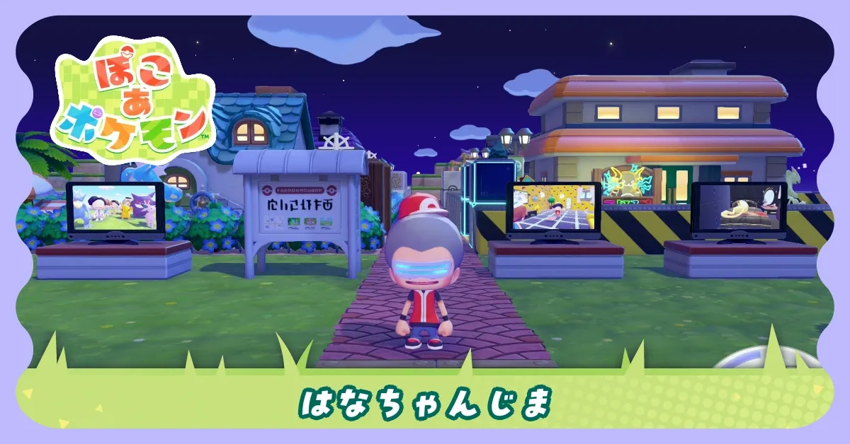 はなちゃんじまアイキャッチ