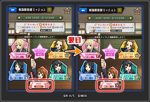 桜高軽音部ミッション