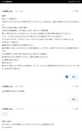 コメント画像