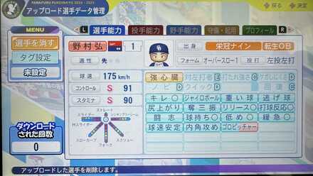 コメント画像