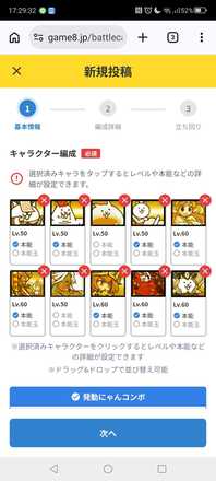 コメント画像