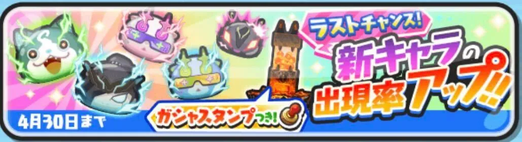 百物語ガシャ第6弾