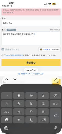 コメント画像