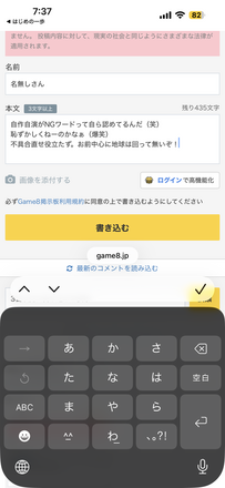 コメント画像