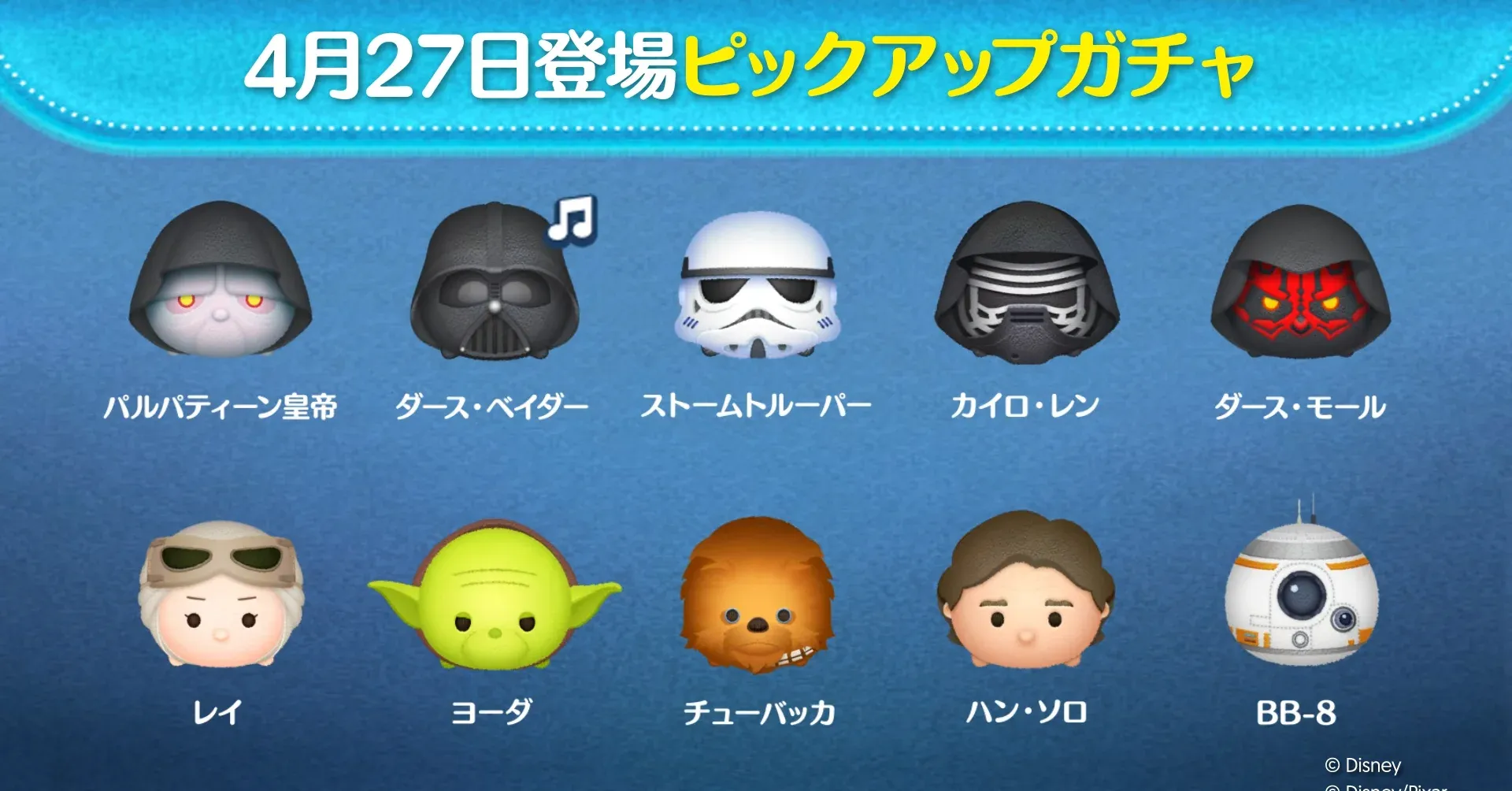 ピックアップガチャ