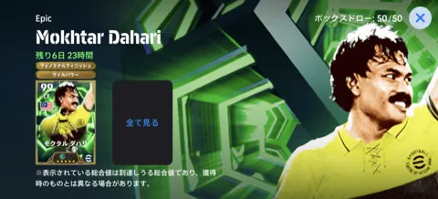 EPモクタルダハリ(04/27)画像