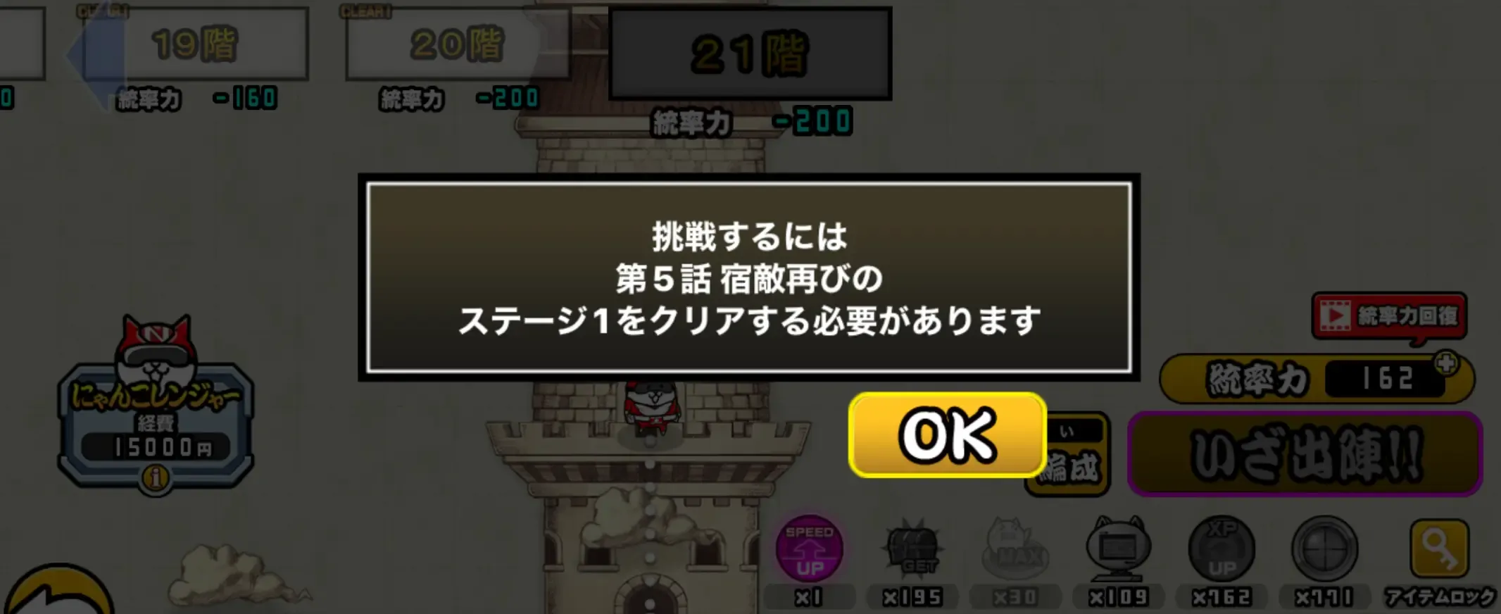 21階条件