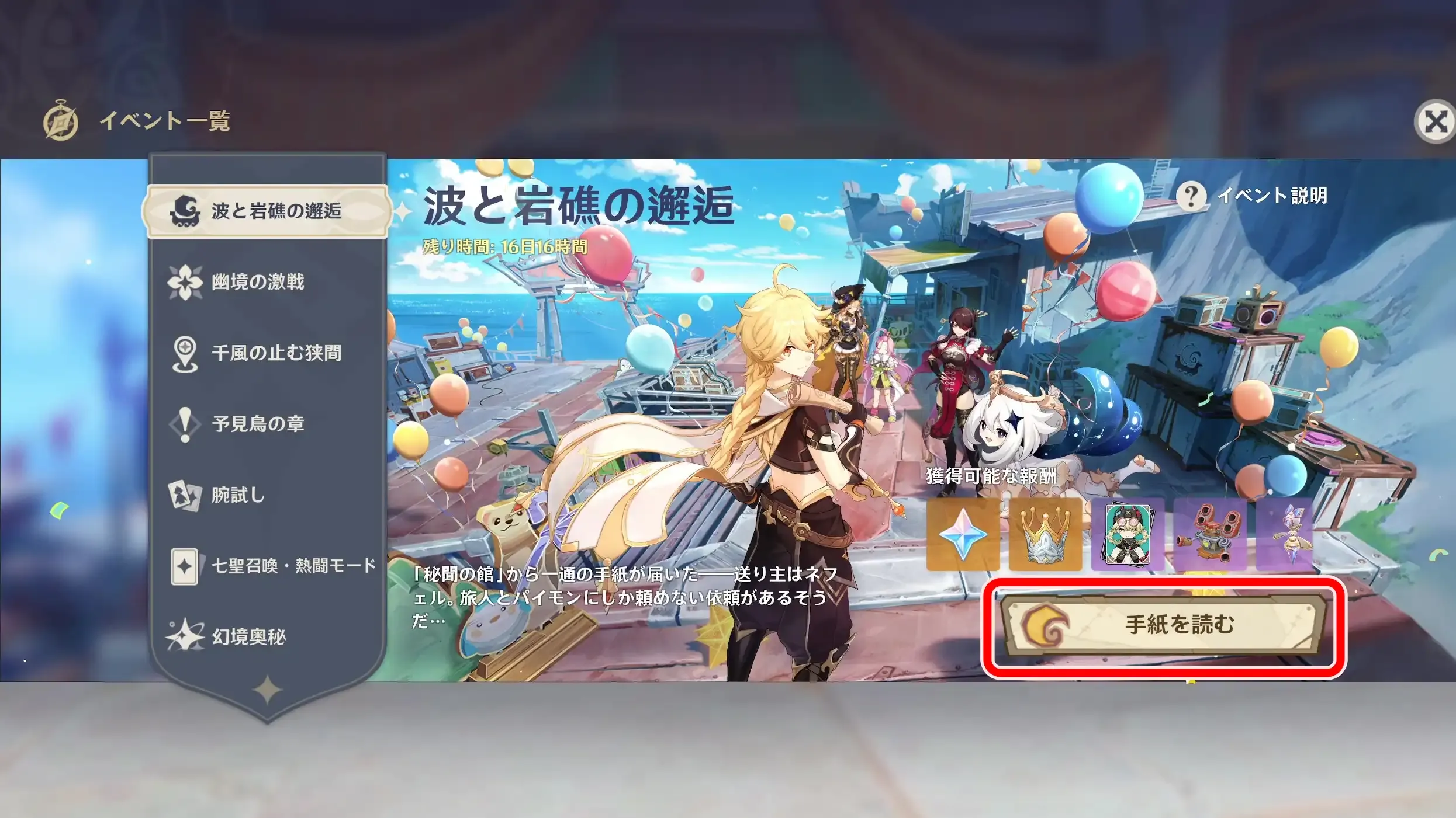 任務1日目1