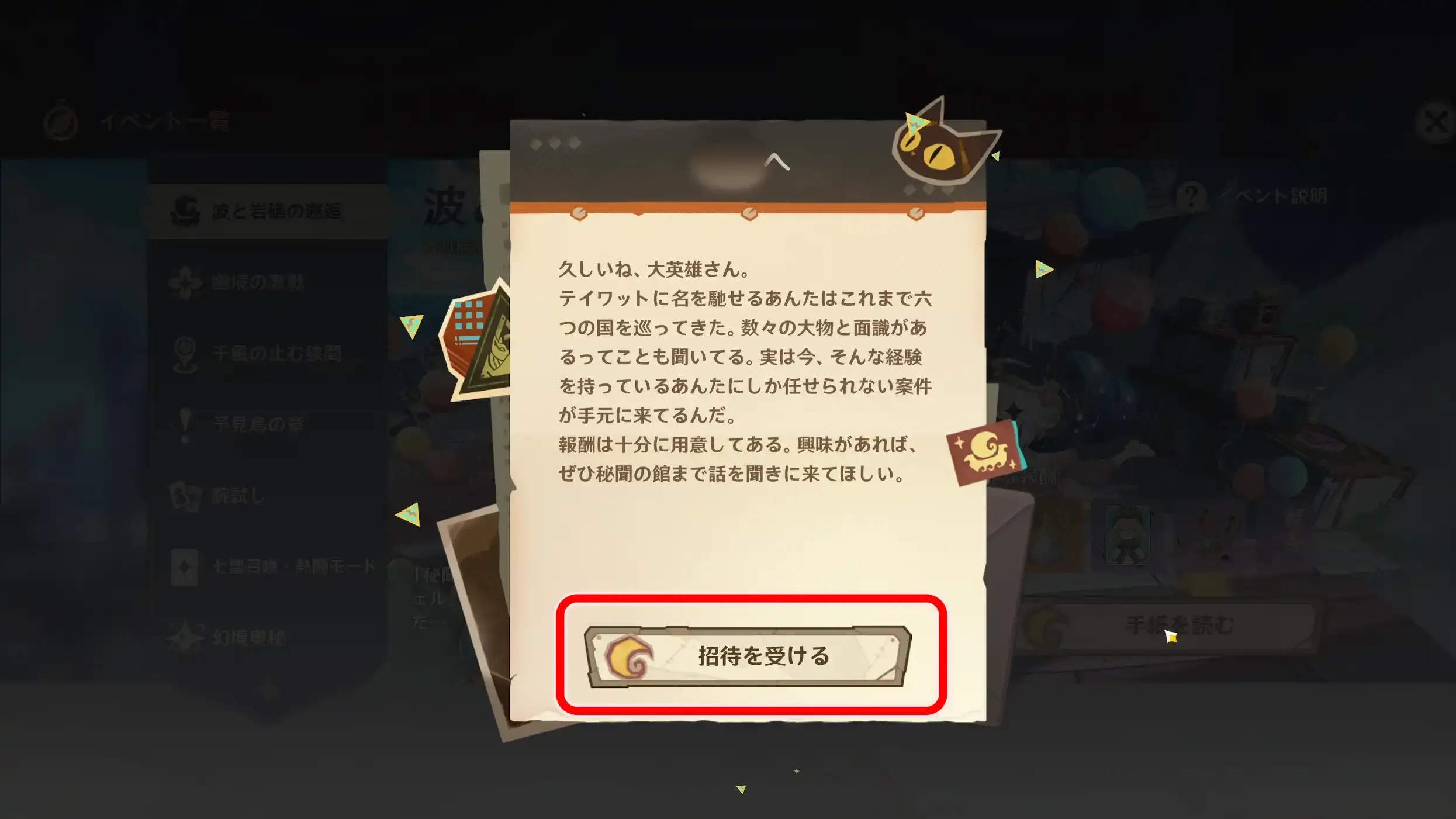 任務1日目2