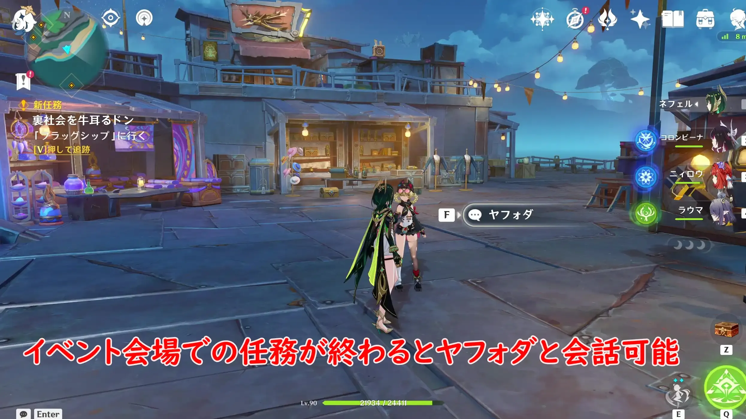 任務1日目8