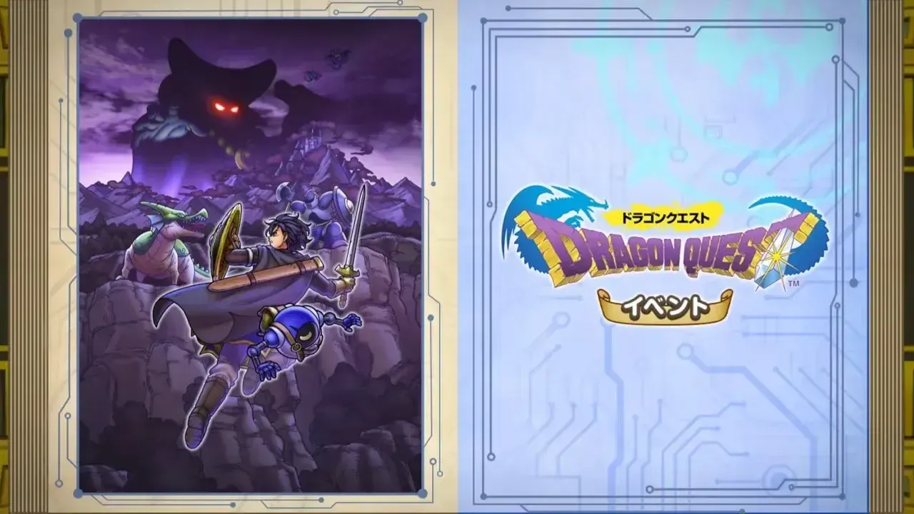 ドラクエ1イベント