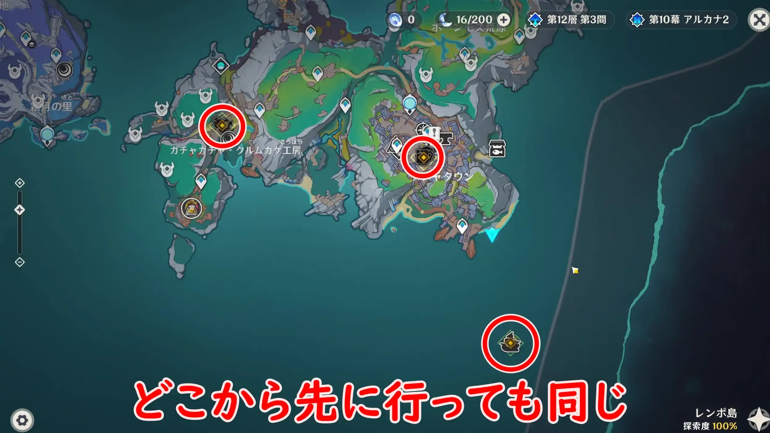 任務1日目3つの任務マップ