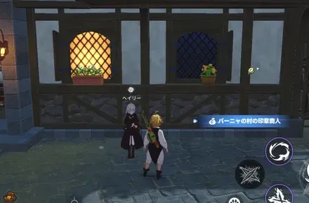 バーニャ印章商人_見た目
