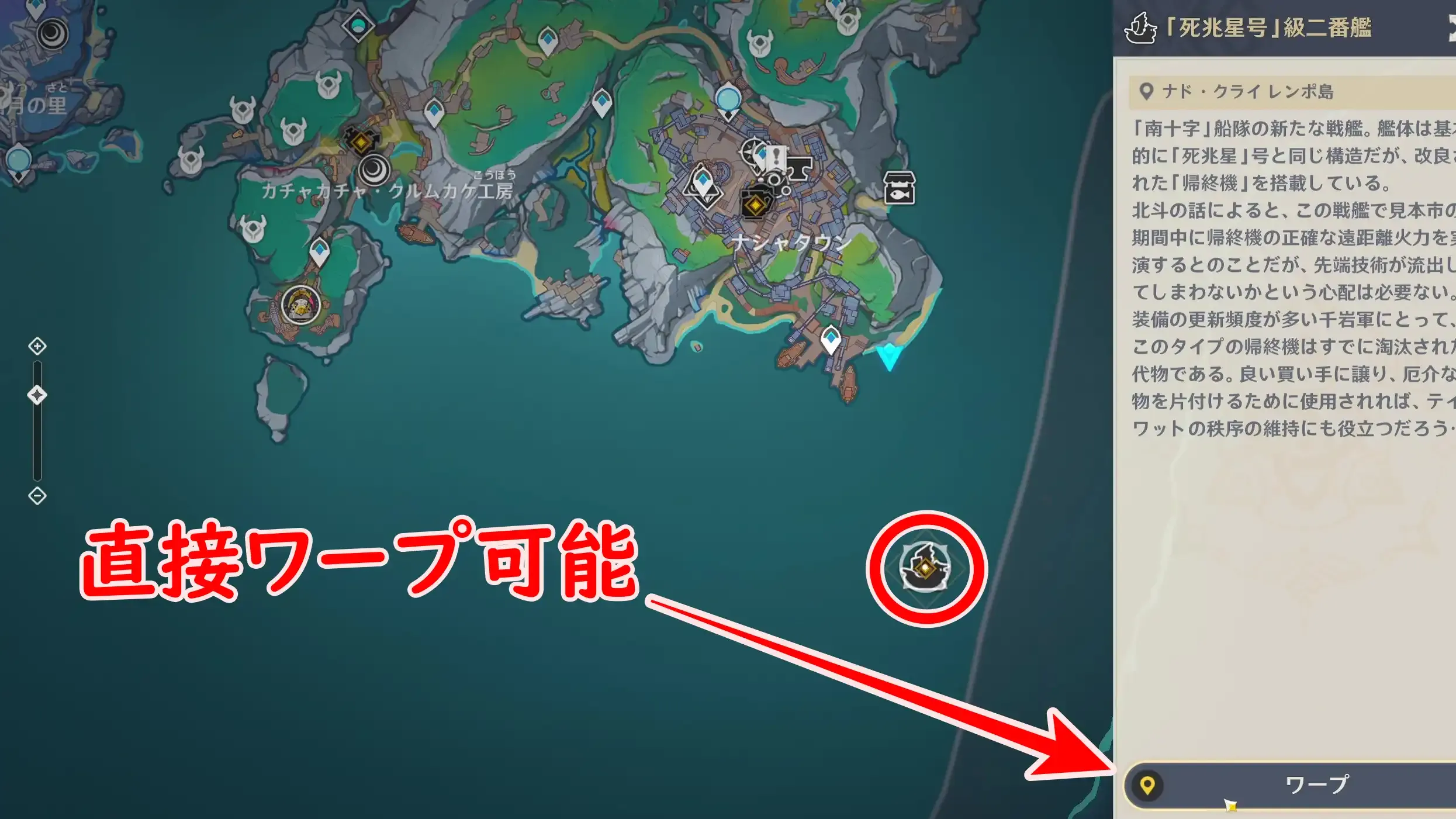 任務1日目北斗1