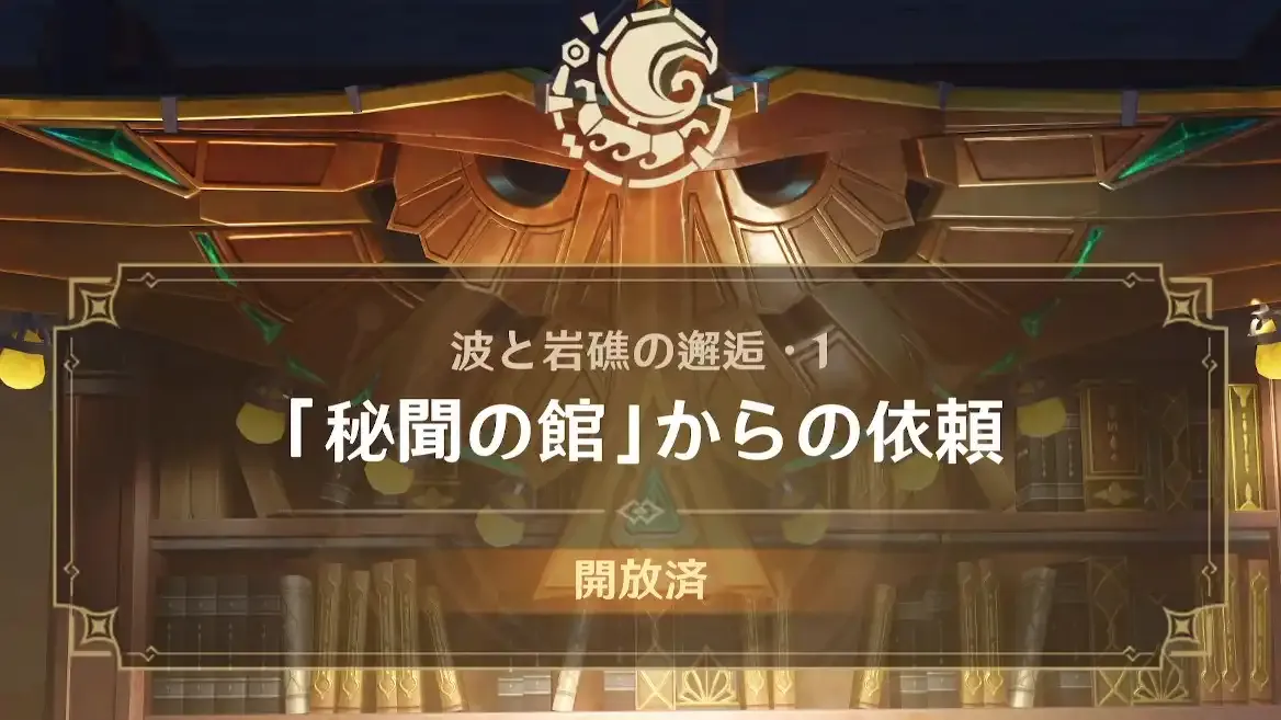 任務1日目アイキャッチ