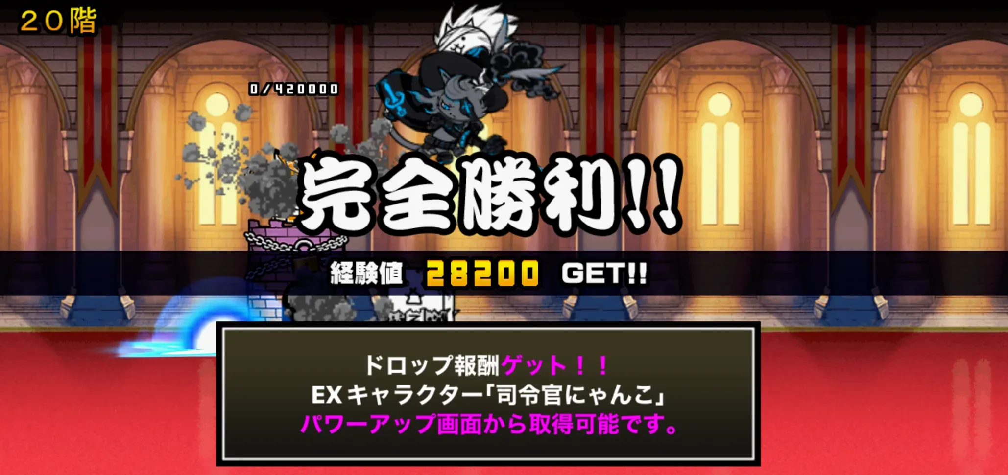 2魅惑の堕天楼 20階