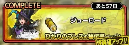 ジョーロード画像