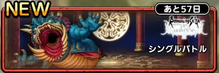 シングルバトルフォルネウス