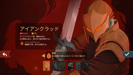 全キャラでクリア