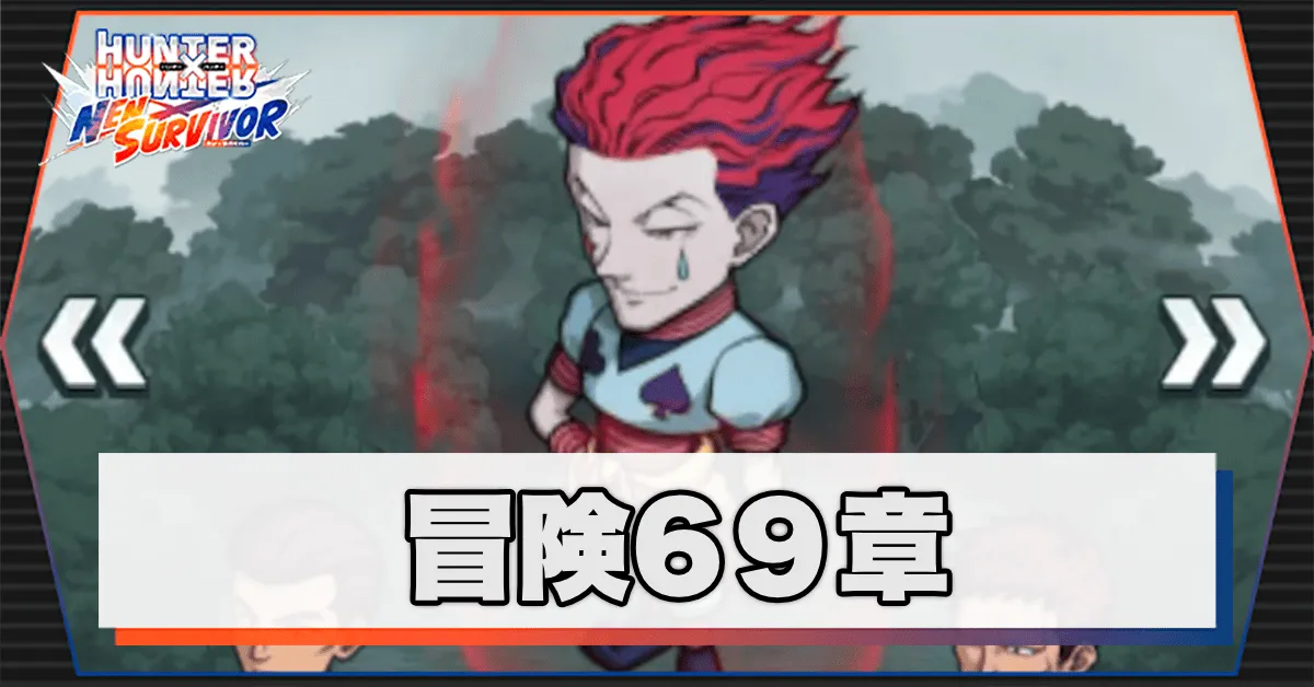 ネンサバ_冒険69章ヌメーレ湿原Ⅷ