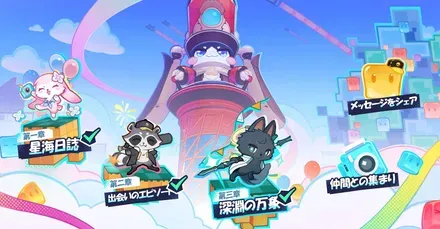 星穹列車年度開拓報告