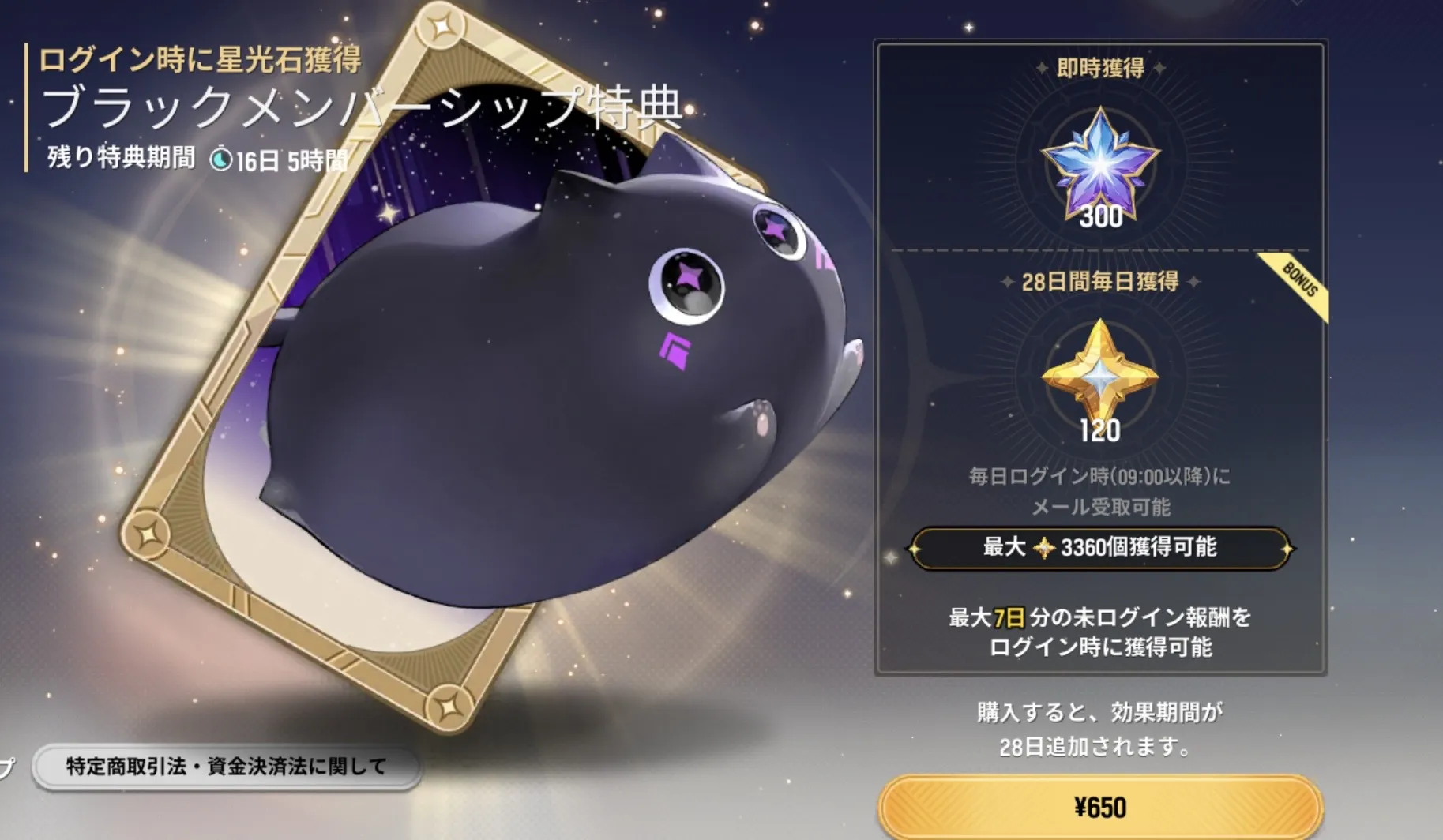 メンバーシップ