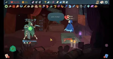 偽商人の戦い方