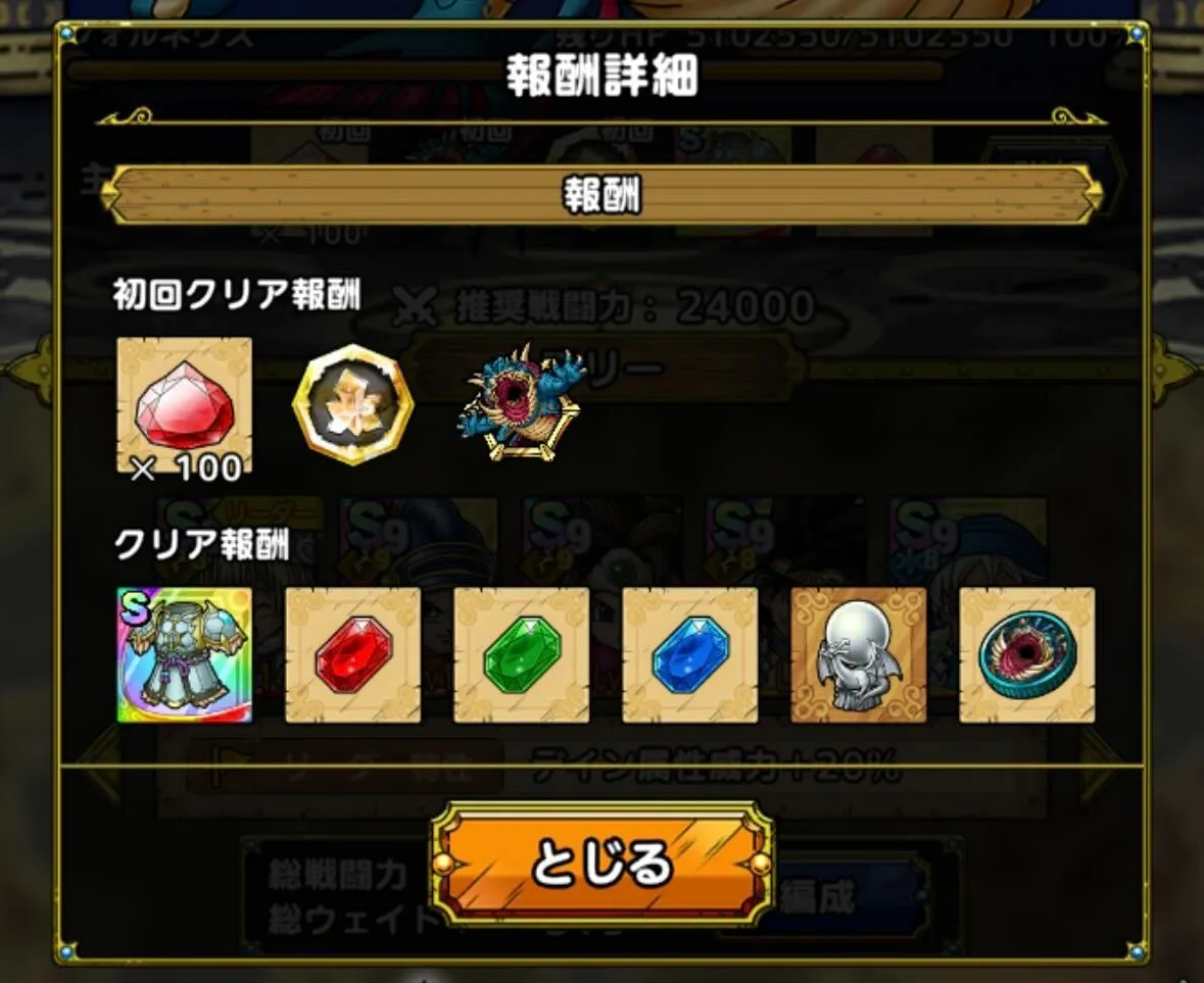 フォルネウスメダル