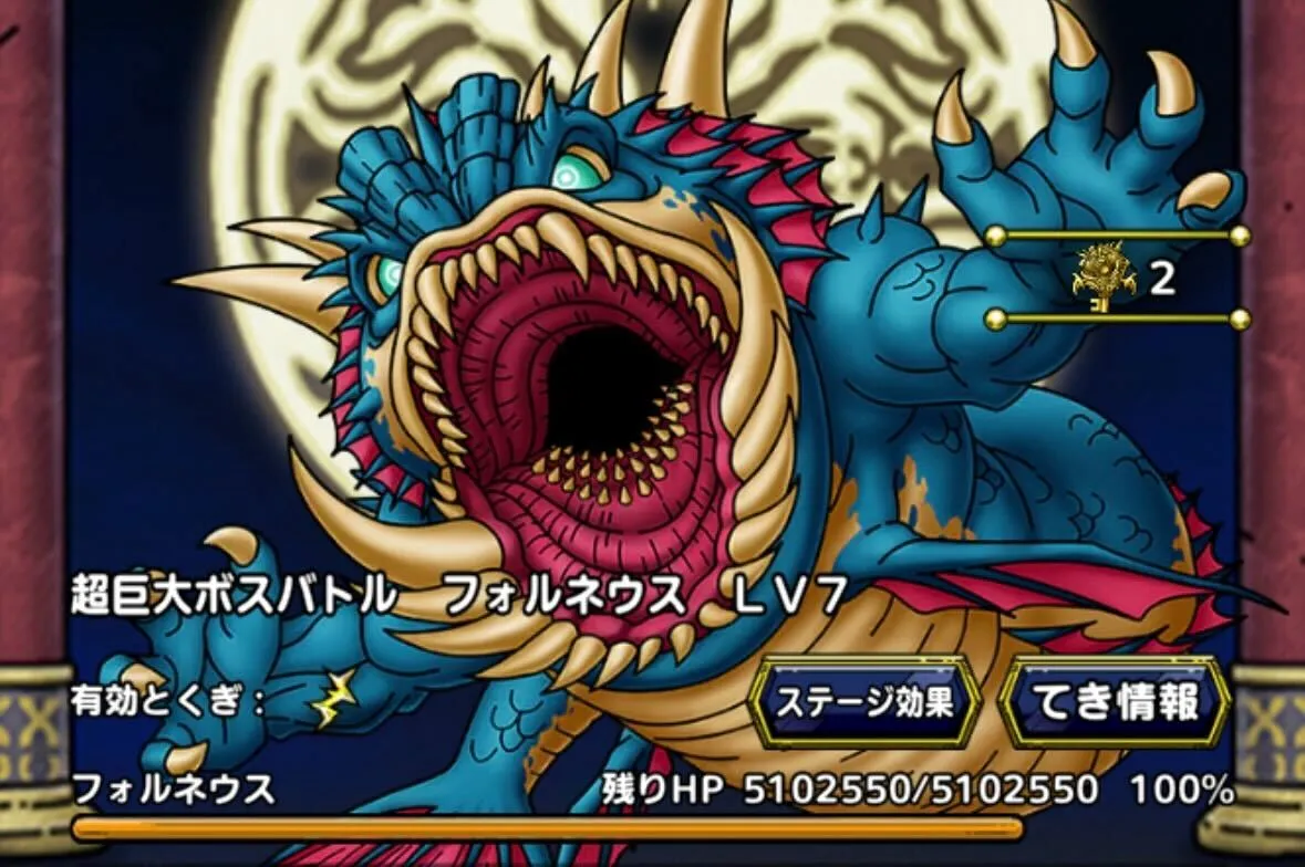 特殊ルールのボスバトル